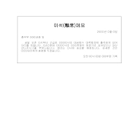 이석메모 이석메모